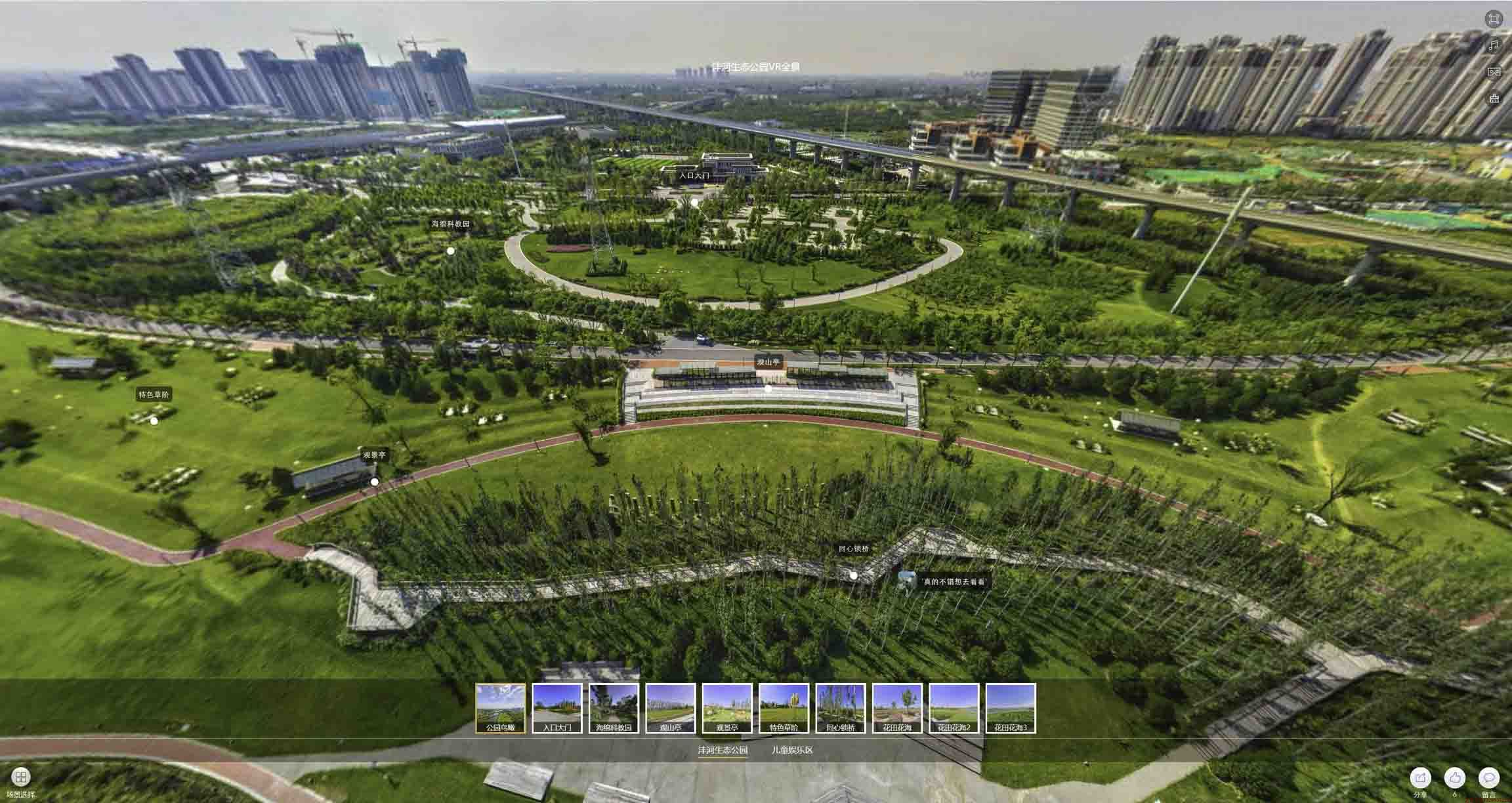 西固VR全景体验：身临其境的沉浸式感受在手绘地图中的创新应用